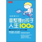 Paperback Barely sub ga ??ki ru ru te piece habit Book