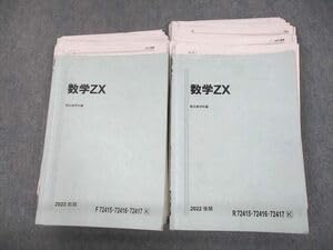 まとめ3本 Amazon.co.jp: UN29-064 駿台 数学ZX 数III全範囲 テキスト通年