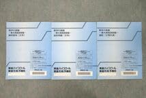 Amazon.co.jp: VM25-041 東進 数学の真髄 東京大学 東大実践演習