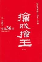 Paperback Complete Works of fiction 36 dollars (total 36) (64 format)(Chinese Edition) Book