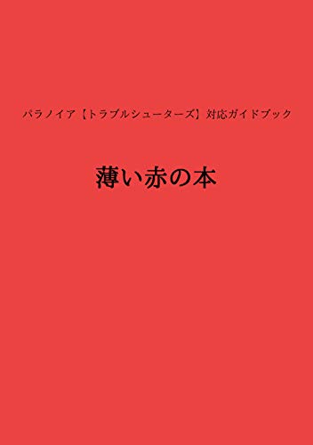 薄い赤の本 Compnodes 高梨 俊一 白河 日和 時雨 Sigure 趣味 実用 Kindleストア Amazon