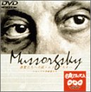 NHK DVD名曲アルバム 楽聖たちへの旅「ムソルグスキー ロシアの作曲家たち」