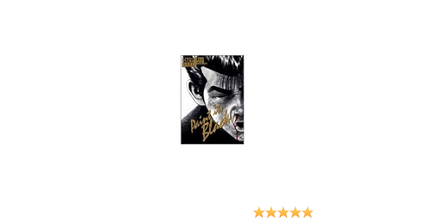 Paint it,black―ろくでなしBLUES複製原画集 | 森田 まさのり |本