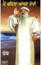 Hardcover Main Kehta Ankhan Dekhi Book