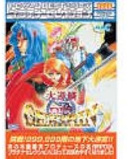 PCゲーム Bestシリーズ プラチナセレクション 大逆鱗 1