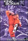 DVD King Boxer [DVD] Book