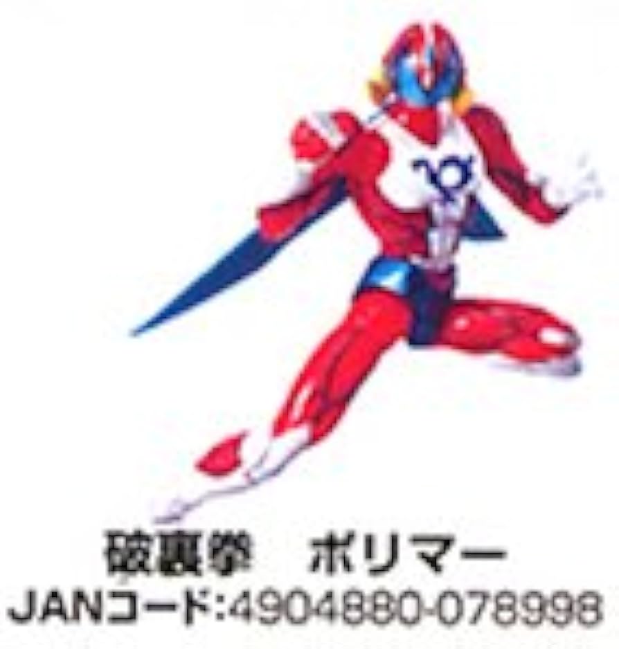 Amazon | ミクロマン 03 タツノコファイト破裏拳ポリマー | フィギュア