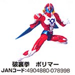 【遂に出品！究極のプロ完成品No7】タツノコヒーローズ破裏拳ポリマーレジンキット Amazon | ミクロマン 03 タツノコファイト破裏拳ポリマー