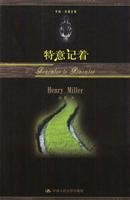 Remember to remember 7300052169 Book Cover