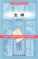 Goddess (Hardcover) 7020041477 Book Cover