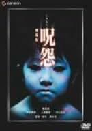 【新品ケース付き】呪怨シリーズ＋らせん＋リング＋貞子/他 DVD全17巻 新品ケース付き】呪怨シリーズ＋らせん＋リング＋貞子/他 DVD全