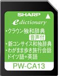 【中古】シャープ コンテンツカード ドイツ語辞書カード PW-CA13 (音声対応機種専用カード) Amazon | シャープ コンテンツカード ドイツ語辞書カード PW-CA13