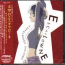 Escaflowne Original Soundtrack