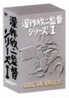 Kinji Fukasaku Kantoku Fukasaku Kinji Works Vol.1 [Japan Edition]