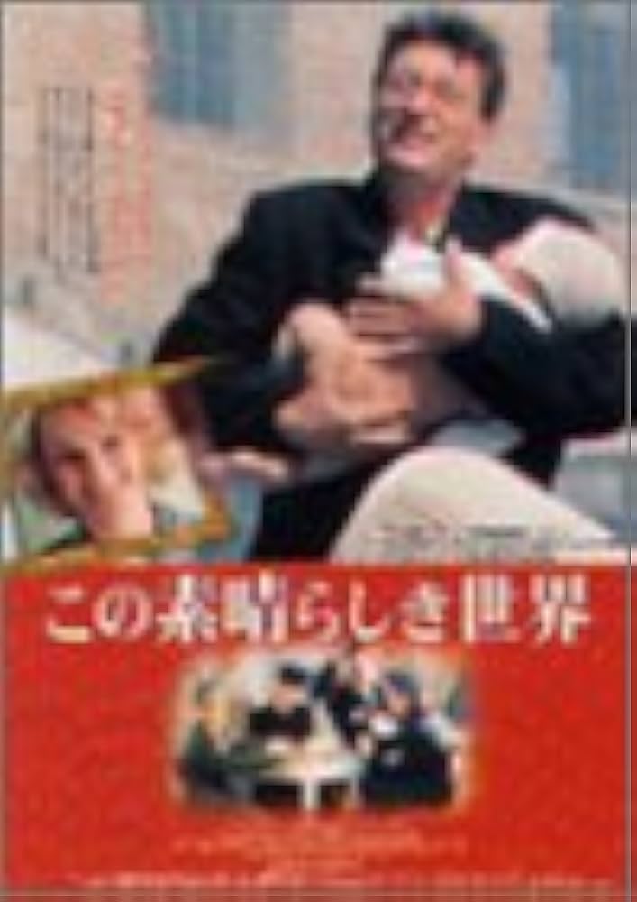 この素晴らしき世界 [DVD] Amazon.co.jp: この素晴らしき世界 [DVD] : ボレスラフ