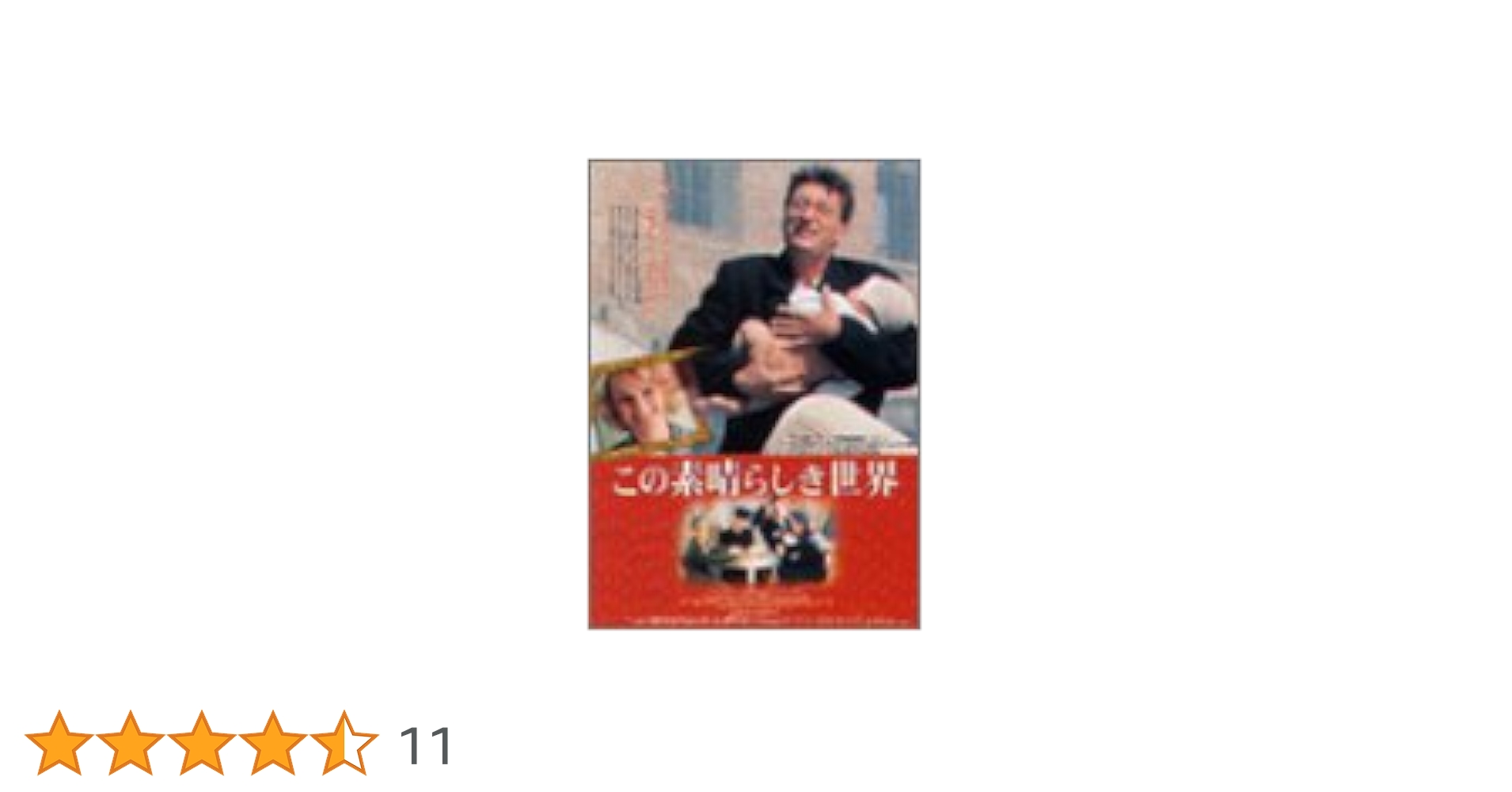 Amazon.co.jp: この素晴らしき世界 [DVD] : ボレスラフ