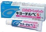 ワクナガキヨーチルベSクリーム 8g