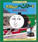 Hardcover Ttte - Henry Goes to Hospital Eas Book