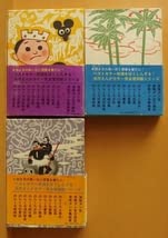 Amazon.co.jp: 島田啓三 冒険ダン吉 カラー完全復刻版 全3巻 冒険ダン