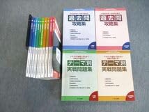 【新品】社会保険労務士 テキスト問題集 2024年度版 みんなが欲しかった! 社労士合格へのはじめの一歩 | 資格本