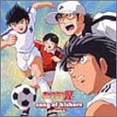 img_キャプテン翼 song of kickers shoot.1