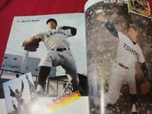 報知高校野球　1978年創刊春季号（春のセンバツ大会選手名鑑号） 報知高校野球 1978年創刊春季号（春のセンバツ大会選手名鑑号） 【公式
