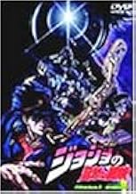 ジョジョの奇妙な冒険 Adventure.3-銀の戦車&力- [DVD]