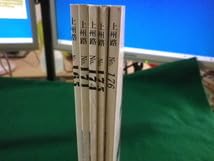 Amazon | □月刊上州路 1988年1.7.10.11.12月号 5冊セット 上州