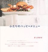 Happy menu of Two (2003) ISBN: 4062121875 [Japanese Import] 4062121875 Book Cover
