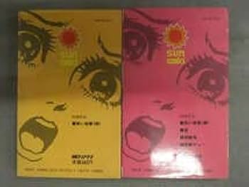 【中古】 笑い仮面 前/朝日ソノラマ/楳図かずお 中古】 笑い仮面 前/朝日ソノラマ/楳図かずおの通販 by
