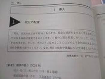駿台 慶大SFC対策論文 慶應義塾大学 テキスト 通年セット 全て書き込み無し 2023 計3冊 ☆ 033M0D Amazon.co.jp: WS04-229 駿台 慶大SFC対策論文 慶應義塾大学