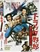 トラック野郎 男一匹桃次郎 [DVD]