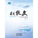 Allison Lin Zuowen: beautiful prose Middle School Reading 7537841268 Book Cover