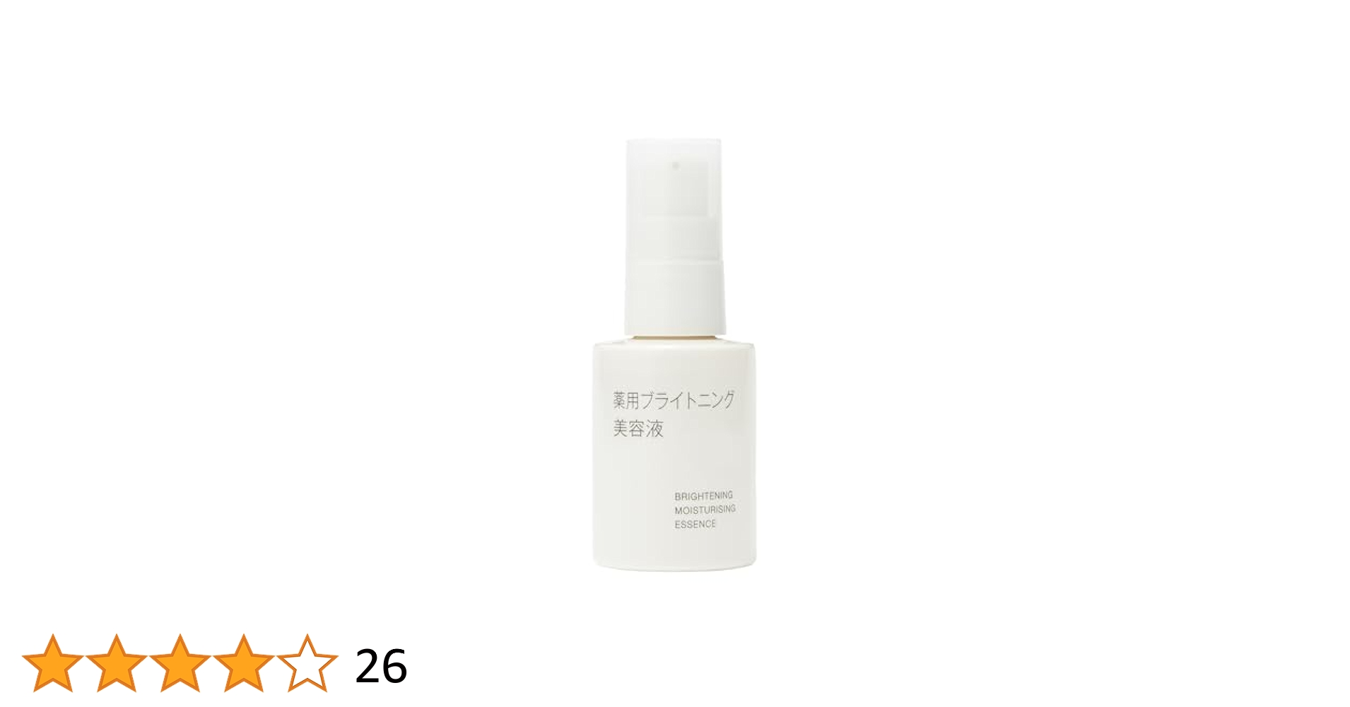 Amazon | 無印良品 薬用ブライトニング美容液 50 mL OAQ30A4S