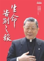 Unknown Binding Sheng Ming Gao Bie Zhi Lu (Traditional Chinese) Book