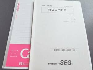 SEG　テキスト　数学 Amazon.co.jp: SEG 数学テキスト3冊 高3 EJYA : おもちゃ