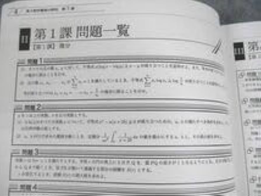 かわうそ 鉄緑会 Amazon.co.jp: UX12-035 鉄緑会 高3理系数学・分野別 テキスト