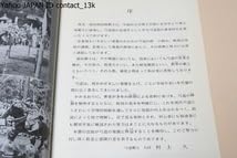 Amazon.co.jp: 弓道入門日置流印西派師家・稲垣源四郎・浦上栄に師事絵