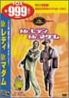 Mr.レディ Mr.マダム [DVD] Películas y Series de TV