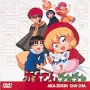 Amazon.co.jp: 赤ずきんチャチャ [DVD] : 鈴木真仁, 香取慎吾, 日高