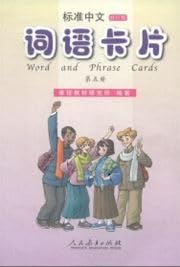 Paperback Standard Chinese Vol.5 - Chinese Character Cards Book