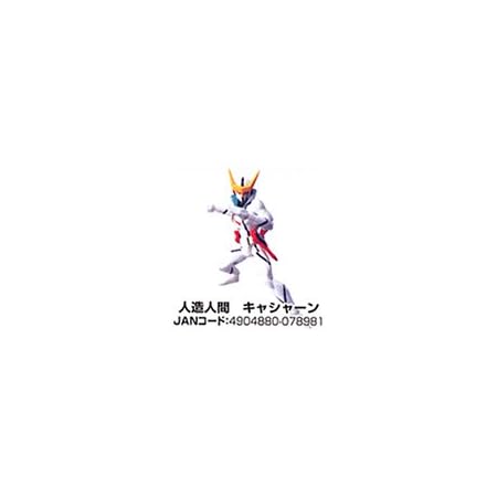 Amazon ミクロマン 03 タツノコファイト新造人間キャシャーン フィギュア ドール 通販