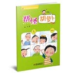 Paperback Blame carrots (leisurely hilarious campus story)(Chinese Edition) [Chinese] Book