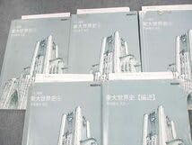 Amazon.co.jp: UW12-131 東進ハイスクール 東京大学 東大特進コース