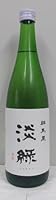 日本酒 群馬泉 淡縁 純米吟醸 生酒 720ml 【群馬県 島岡酒造】