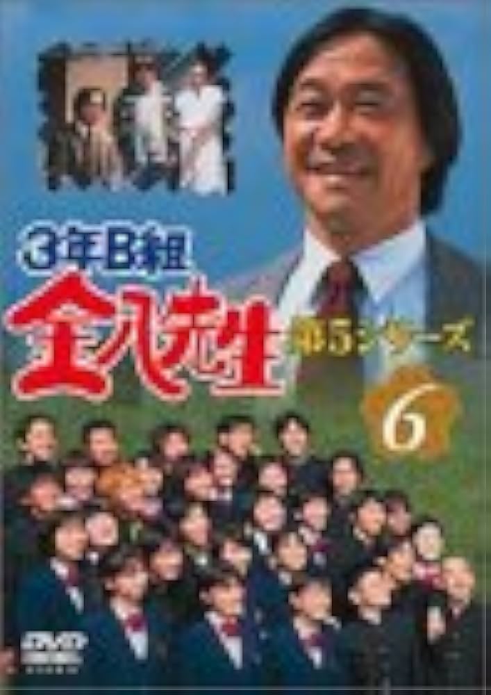 3年Ｂ組金八先生第6シーズン［91年］全10巻全23回、武田鉄矢 3年B組金八先生 第6シリーズ 【 全10巻 】 武田鉄矢 上戸彩