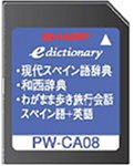 Amazon | シャープ コンテンツカード スペイン語辞書カード PW-CA08