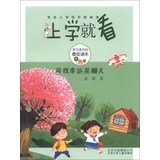 School to see : Looking for Lucky petals children 7530135481 Book Cover