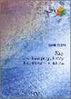 バンドスコアピースBP254 You pray, I stay c/w May / B'z