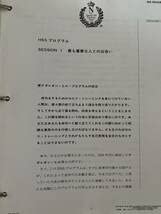 Amazon.co.jp: ナポレオンヒル HSSプログラム テキスト2冊 MP3＋PDF